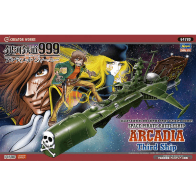 Maquette 1/2500 - ALBATOR ARCADIA 3EME VARIANTE HASEGAWA 64799